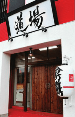 ramen_dojo1-min