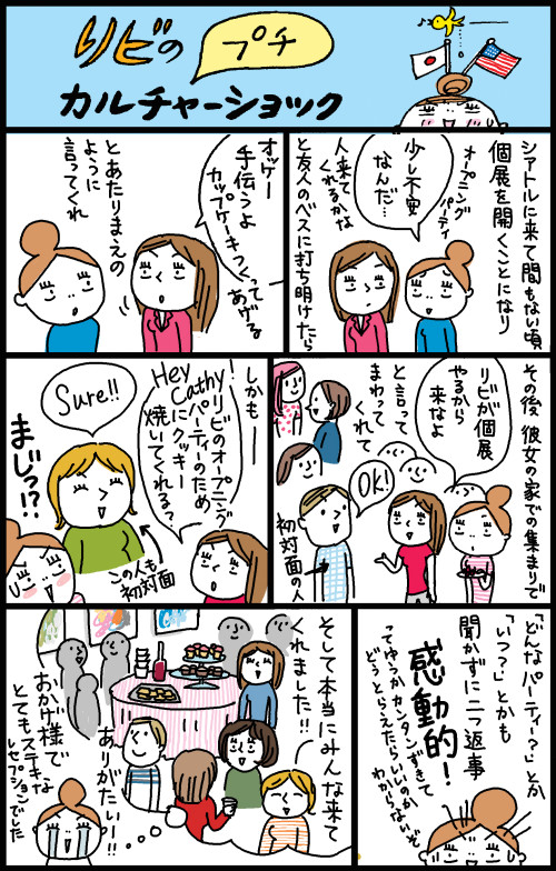 LibbiPetitCultureShock28web