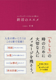 endingNote_recommend2