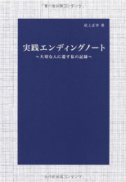 endingNote_recommend3