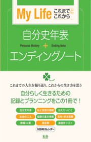 endingNote_recommend5