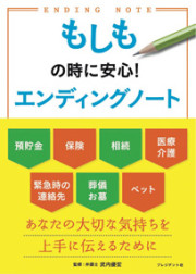endingNote_recommend6