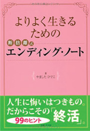 endingNote_recommend8