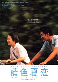 BlueGateCrossing-e1439246217556
