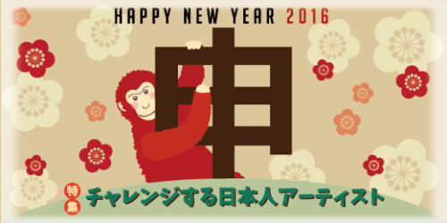 SS2015-12-25-web