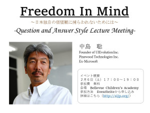 引用:Seattle IT Japanese Professionals