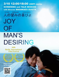 Flyer-JoyOfMan'sDesiring