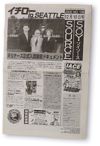 ichiroinseattle20001210