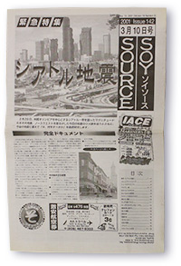 seattleearthquake20010310