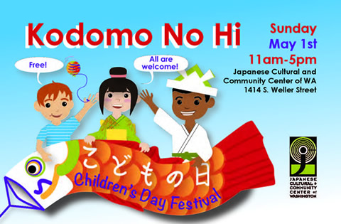jcccw-kodomono-hi