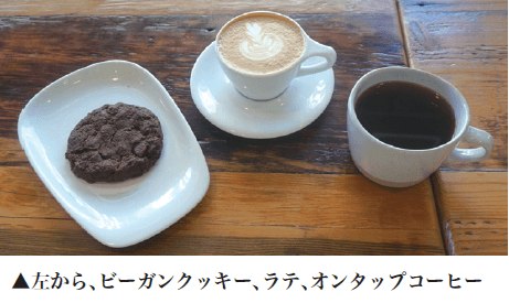 左から、ビーガンクッキー、ラテ、オンタップコーヒー