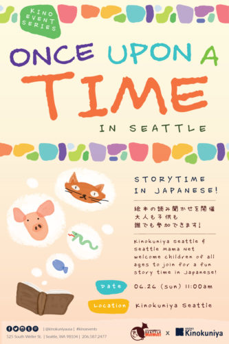 Yomikikase_Seattle_June2016
