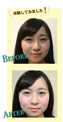 ビフォーアフター