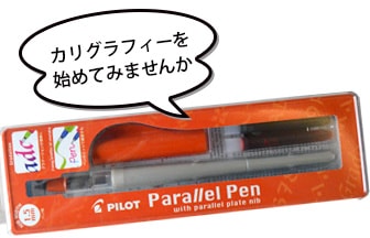 stationary-art-parallelpen-min