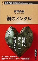 book_haganes-min