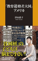 book_kyouikus-min