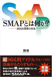 book_smaps-min