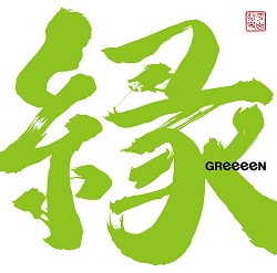 cd_greeeens-min