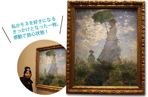 散歩、日傘をさす女 Woman with a Parasol,1875 （ナショナルギャラリー所蔵)
