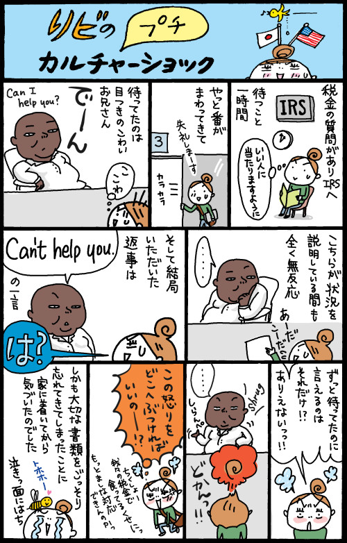 お役所仕事