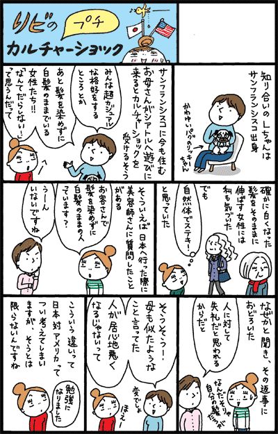白髪は…