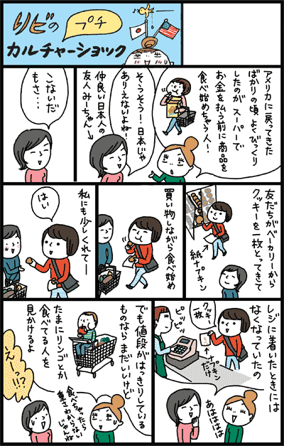 アメリカのスーパーで…