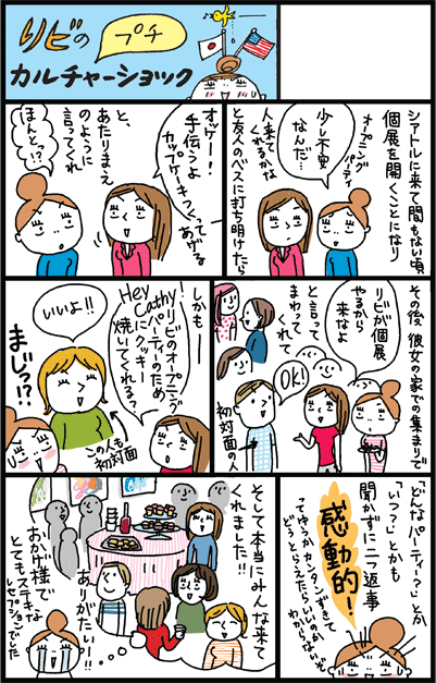 親切な友人、とその友人たち