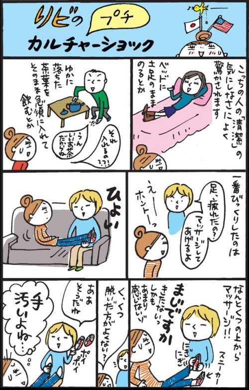 土足文化