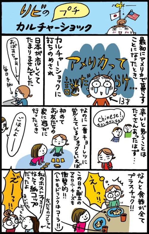 毎日ピクニック？