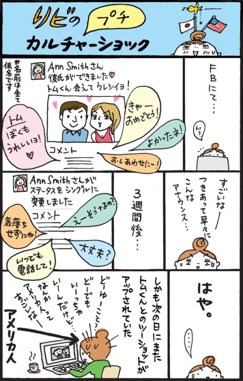 人の目とか気にしません