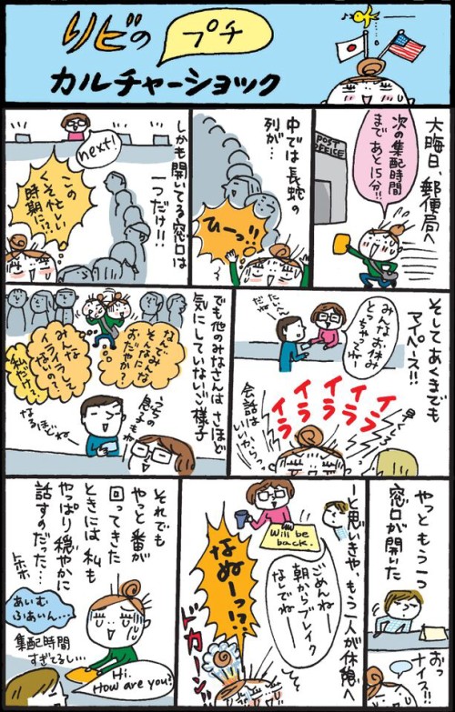 忙しくてもマイペース