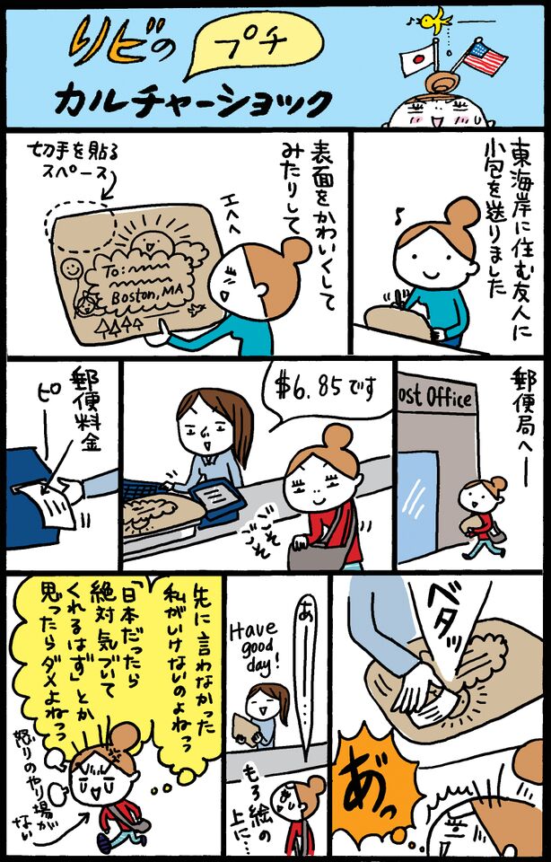 なぜそこに貼る…