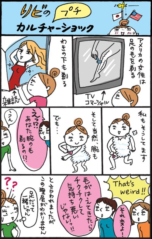 足は剃っても腕は剃らない