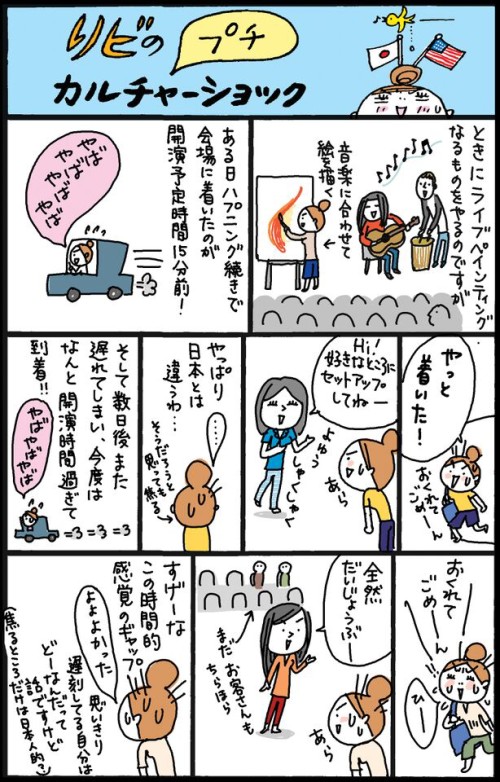 アメリカ時間？