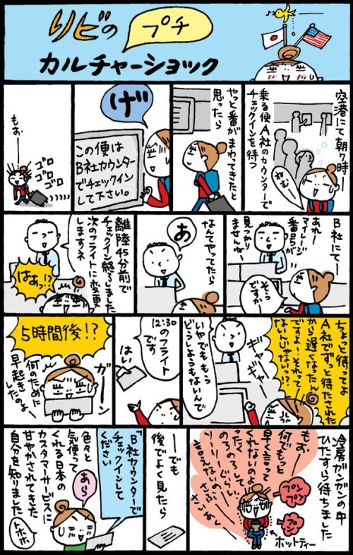 チケットは自分でしっかり確認しよう