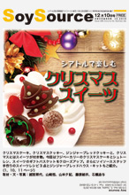 シアトルで楽しむクリスマススイーツ