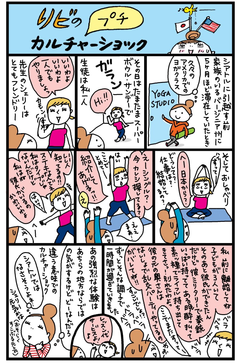 マシンガントークはお国柄？