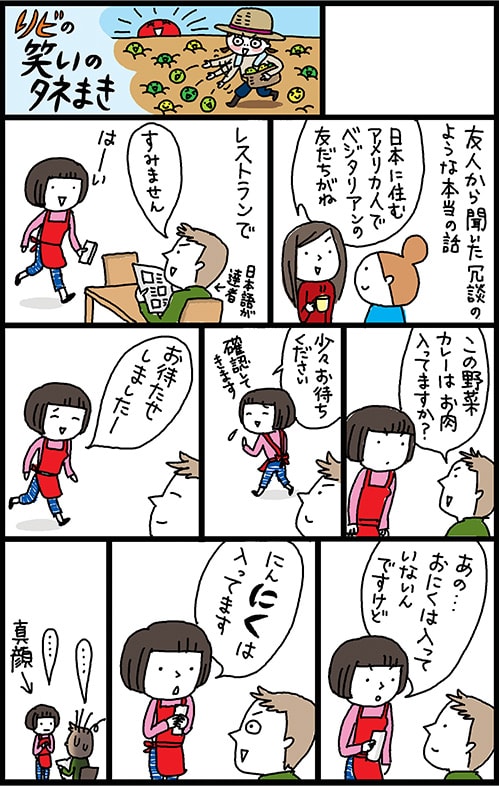 「にく」は「にく」でも？