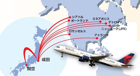 デルタ航空 シアトルー成田ー関空　研修旅行体験記
