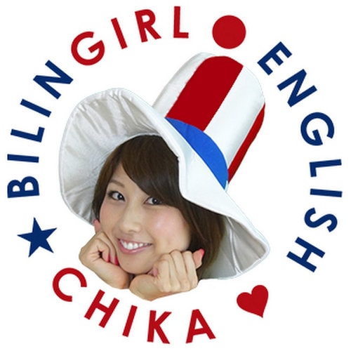 YouTubeで大人気　動画クリエイター バイリンガールちかさん講演会