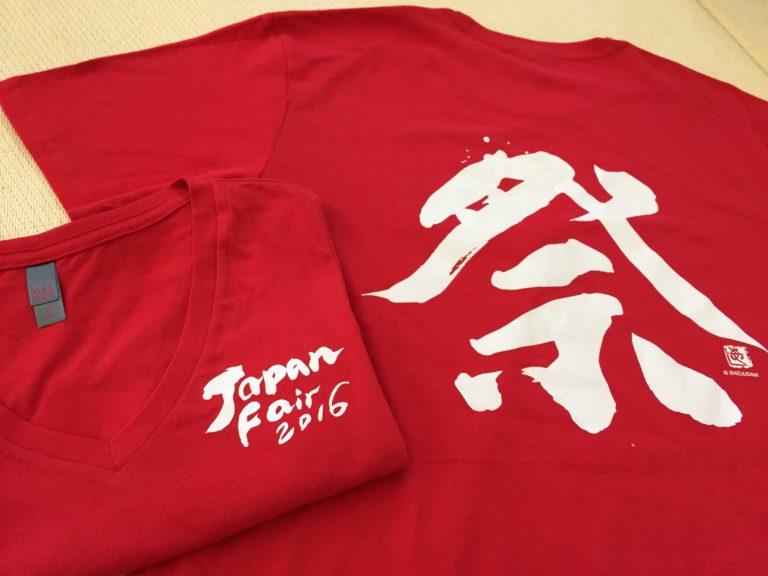今週末、ジャパンフェアが行われます！
