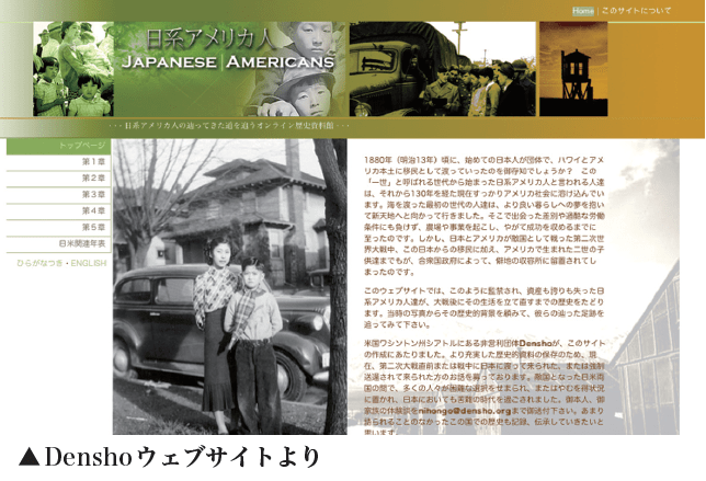 終戦記念特別レポート2 伝承-Densho-