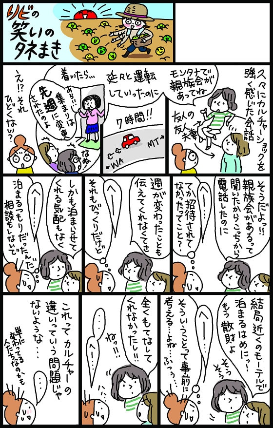 それって避けられてるんじゃ…