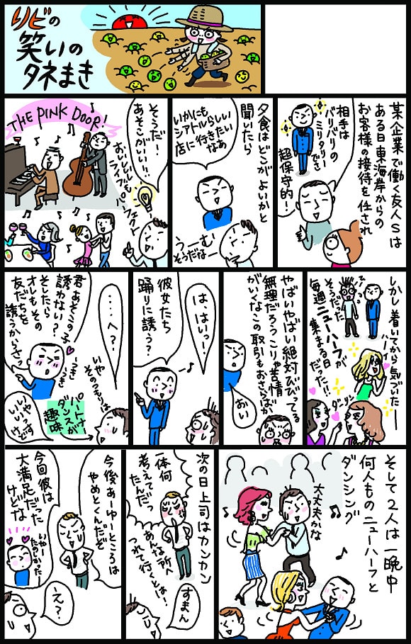 接待にニューハーフバー