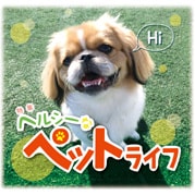 特集 ヘルシーペットライフ