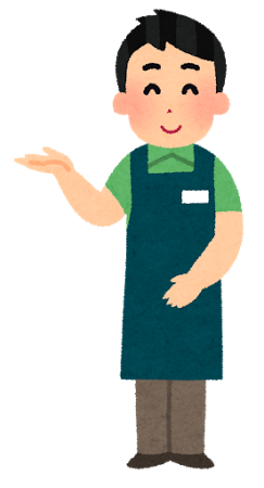 フレンドリーな店員さん