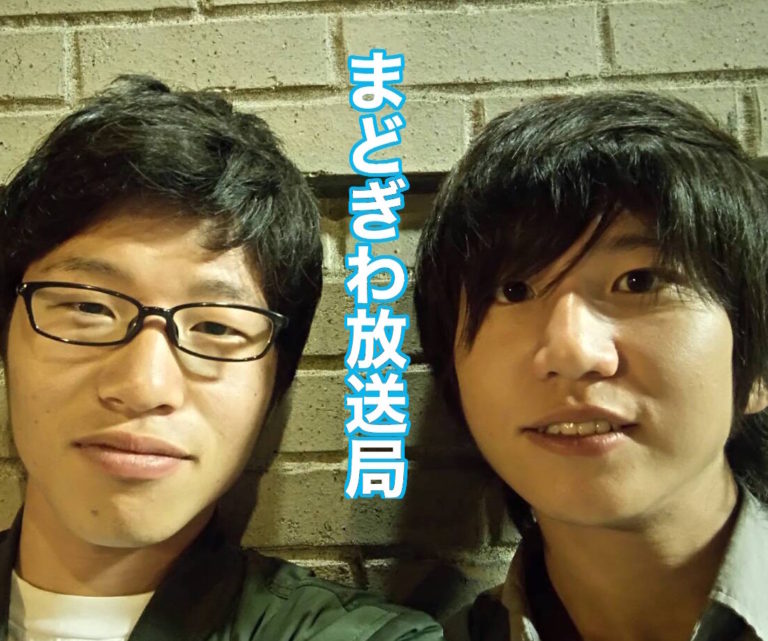 今注目！！シアトル次世代YouTuber「まどぎわ放送局」とは！？