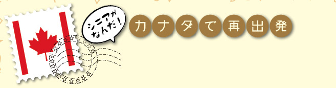 嫌日後、好日？
