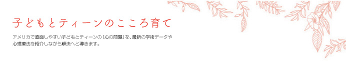 腸内環境と心の知られざる関係