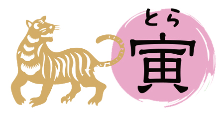 「ぼくのえ、わたしのえ」正月イラストを募集
